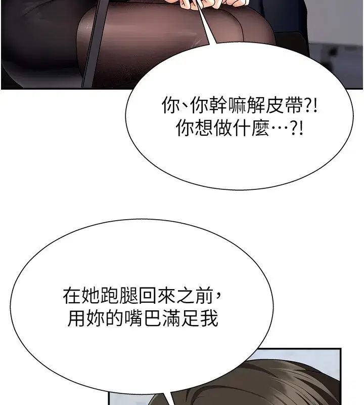 第4話-口技有待訓練的賣身女