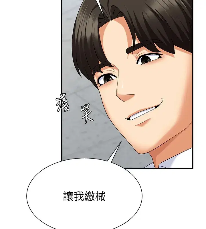 第4話-口技有待訓練的賣身女