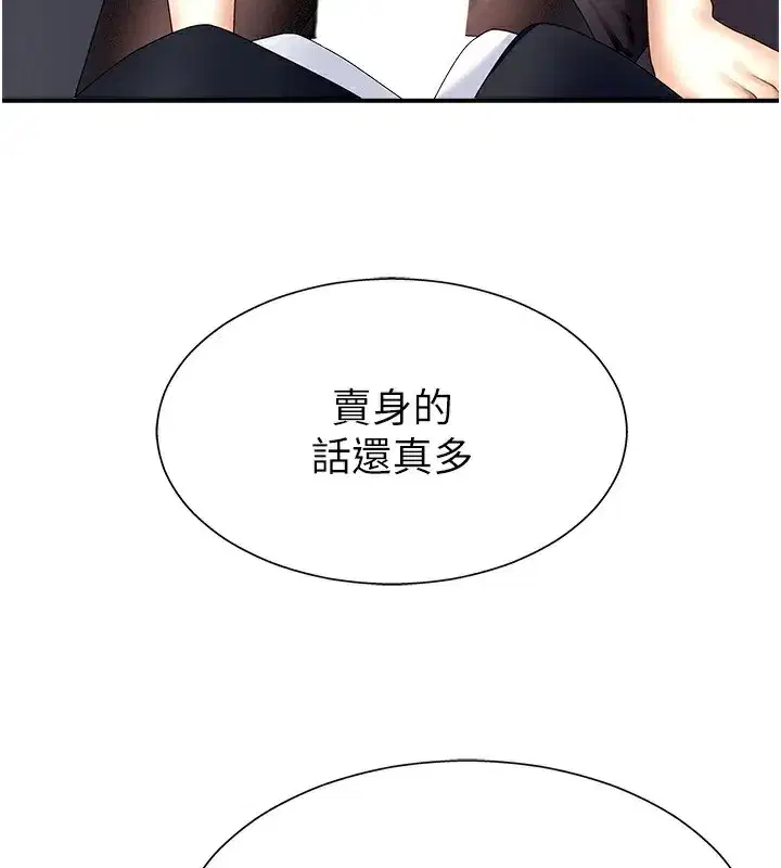 第4話-口技有待訓練的賣身女