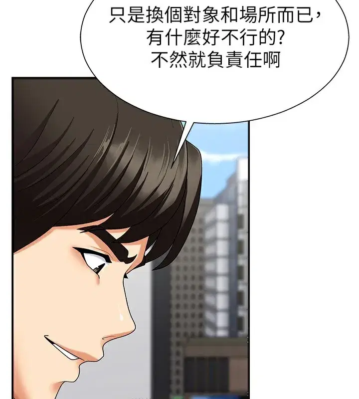 第4話-口技有待訓練的賣身女