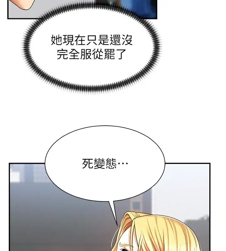 第4話-口技有待訓練的賣身女