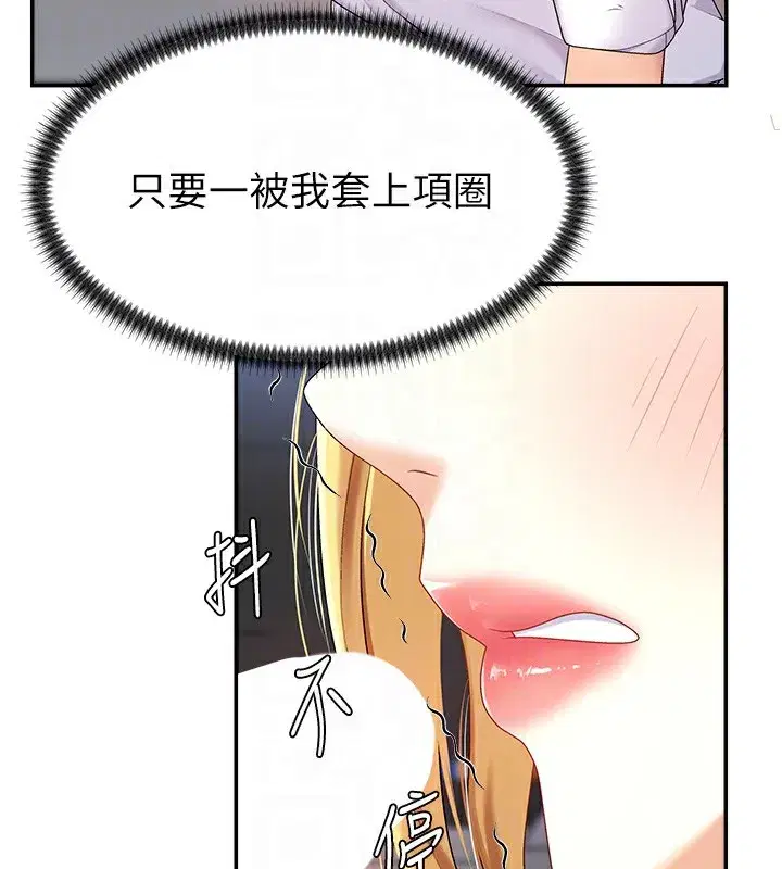 第4話-口技有待訓練的賣身女