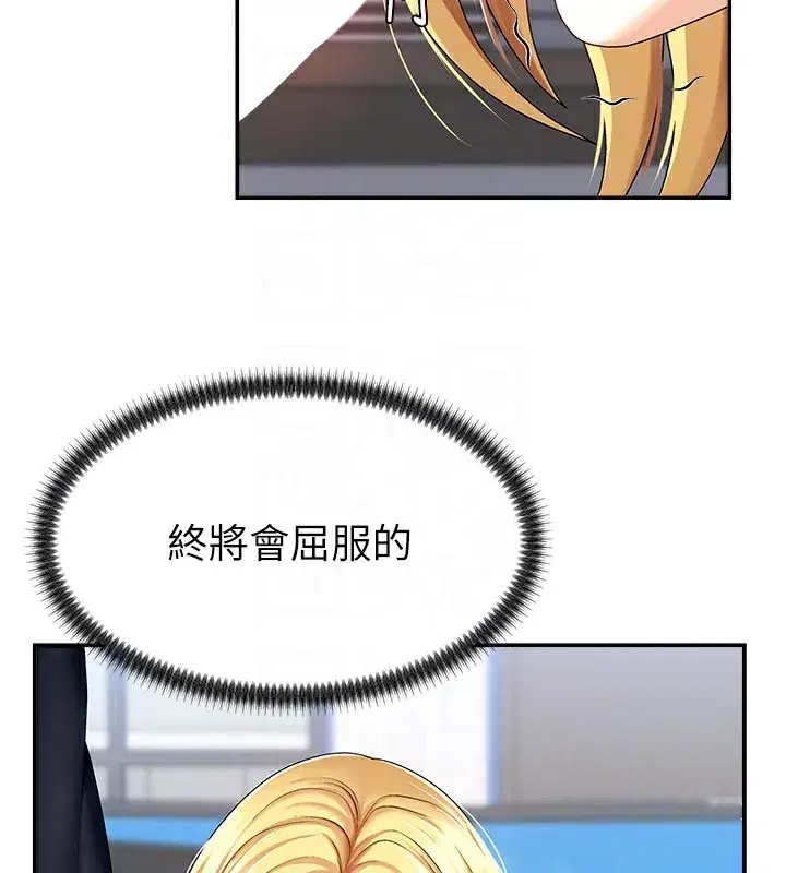 第4話-口技有待訓練的賣身女