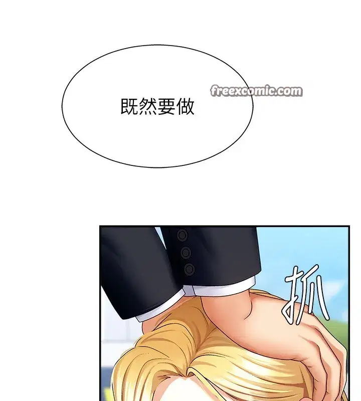 第4話-口技有待訓練的賣身女