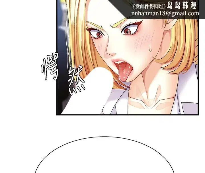 第4話-口技有待訓練的賣身女