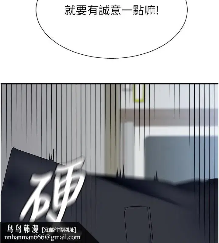 第4話-口技有待訓練的賣身女