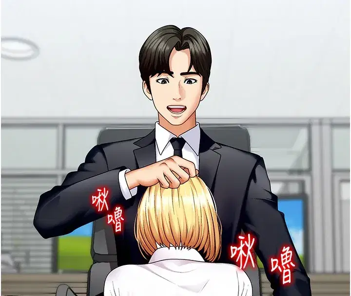 第4話-口技有待訓練的賣身女