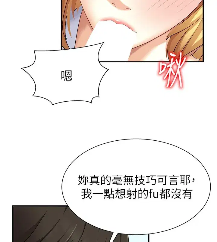 第4話-口技有待訓練的賣身女