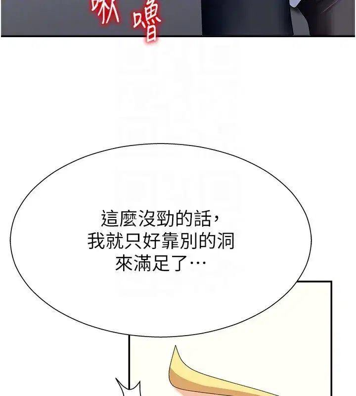 第4話-口技有待訓練的賣身女