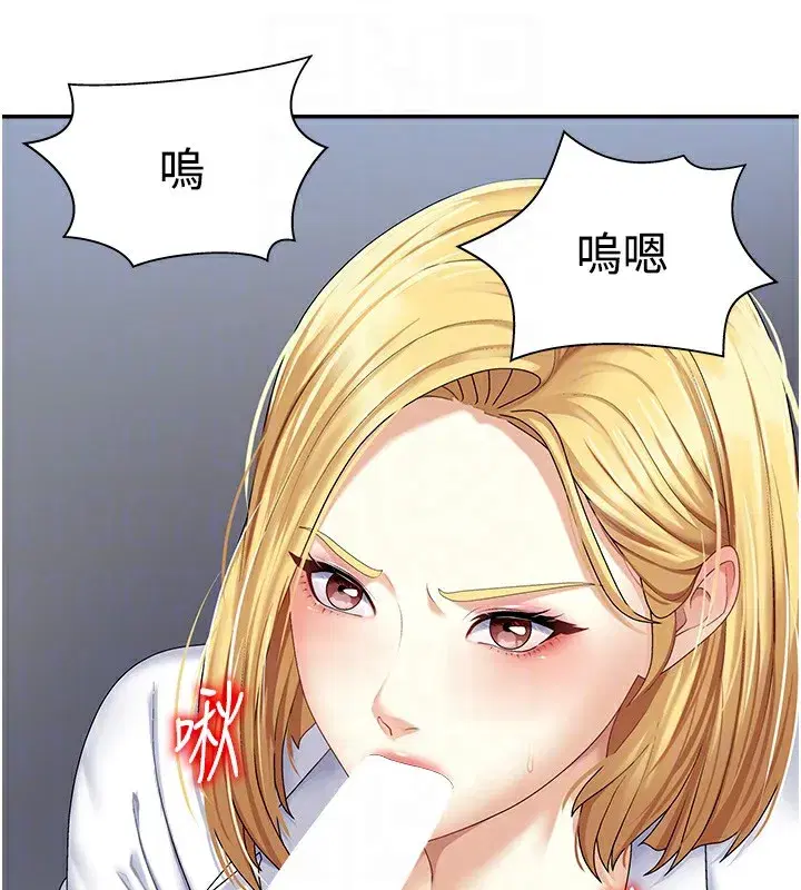 第4話-口技有待訓練的賣身女