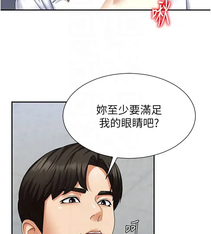 第4話-口技有待訓練的賣身女