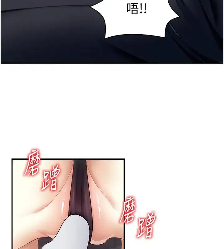 第4話-口技有待訓練的賣身女