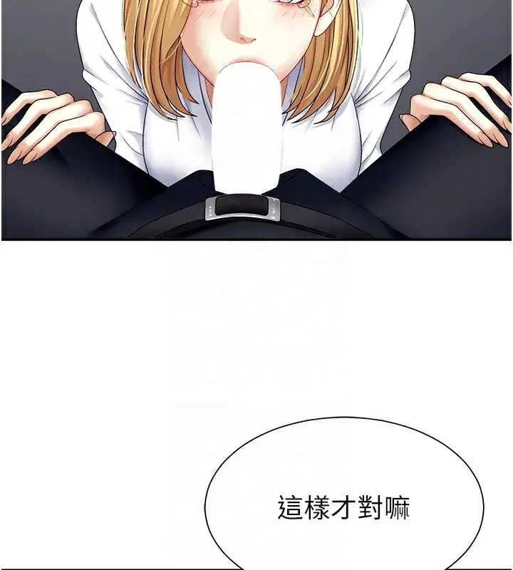 第4話-口技有待訓練的賣身女