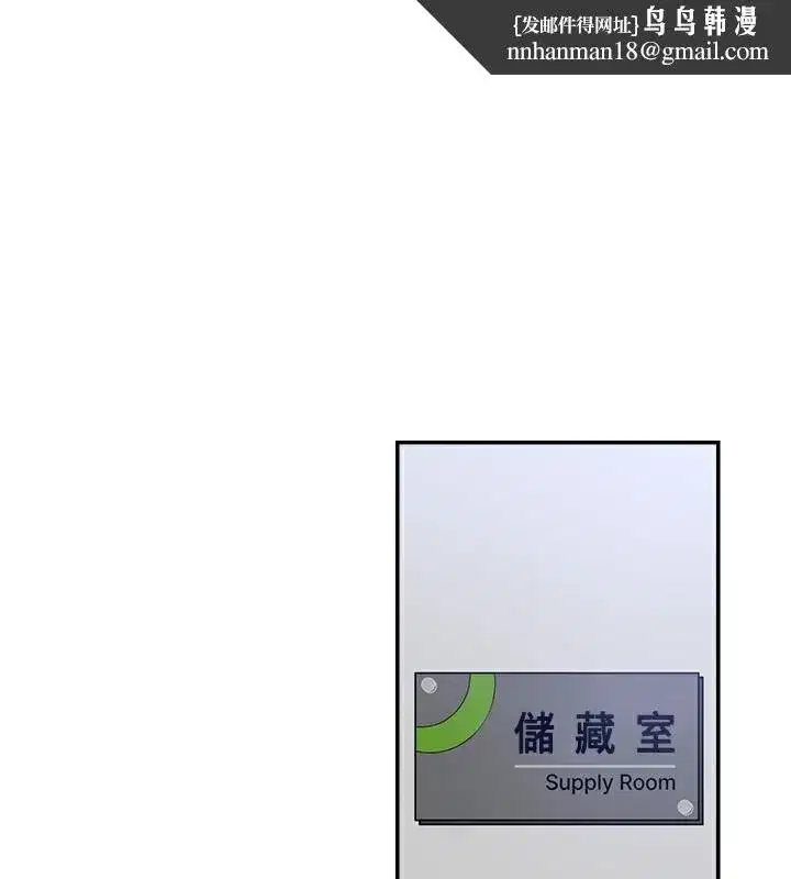 第5話-會議桌下的騷動