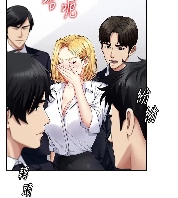 第5話-會議桌下的騷動