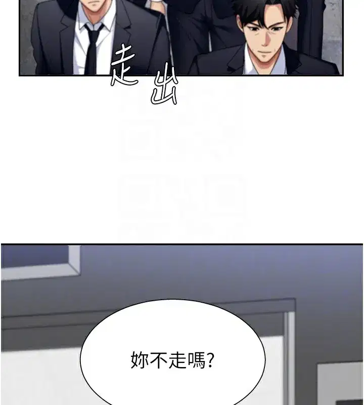 第5話-會議桌下的騷動