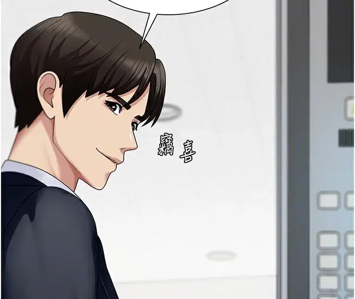 第5話-會議桌下的騷動