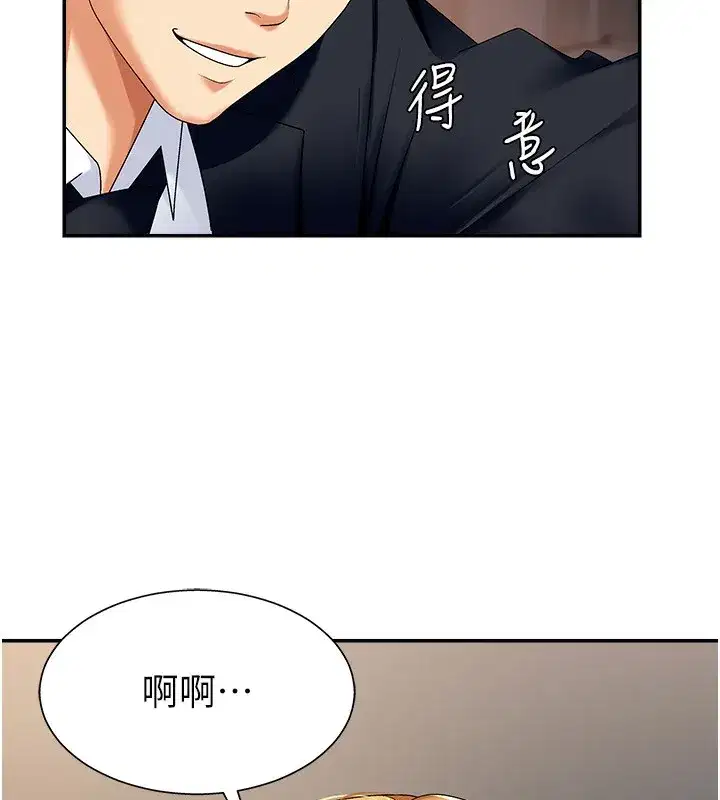 第5話-會議桌下的騷動