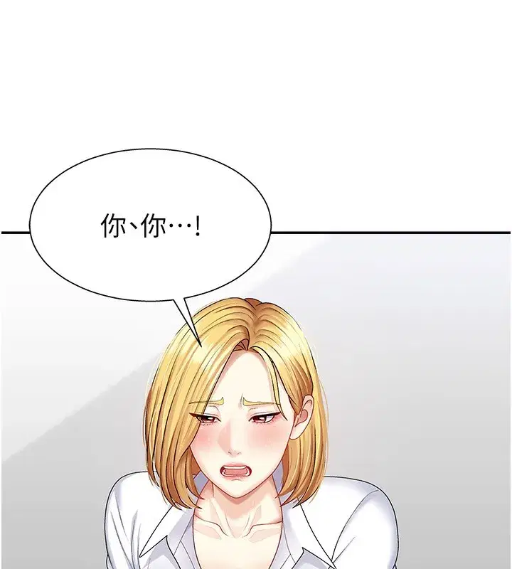 第5話-會議桌下的騷動