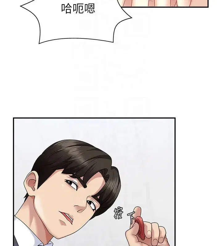 第5話-會議桌下的騷動