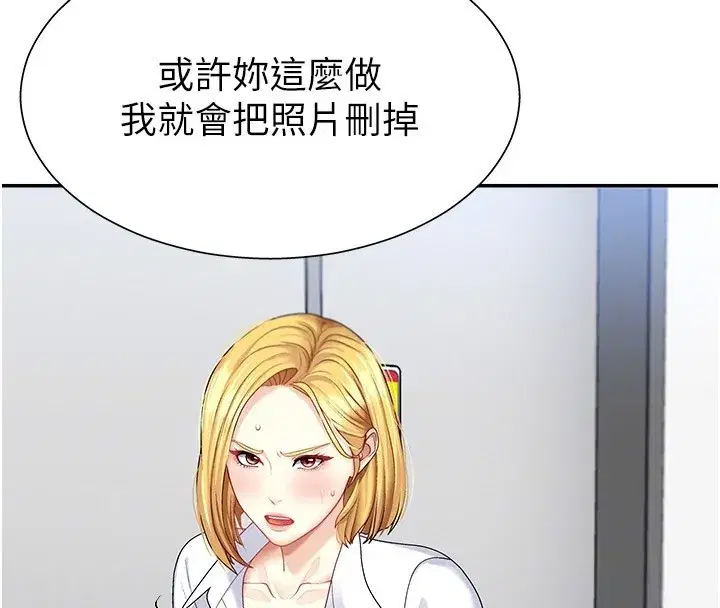 第5話-會議桌下的騷動