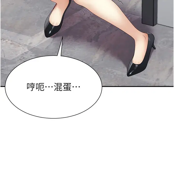 第5話-會議桌下的騷動