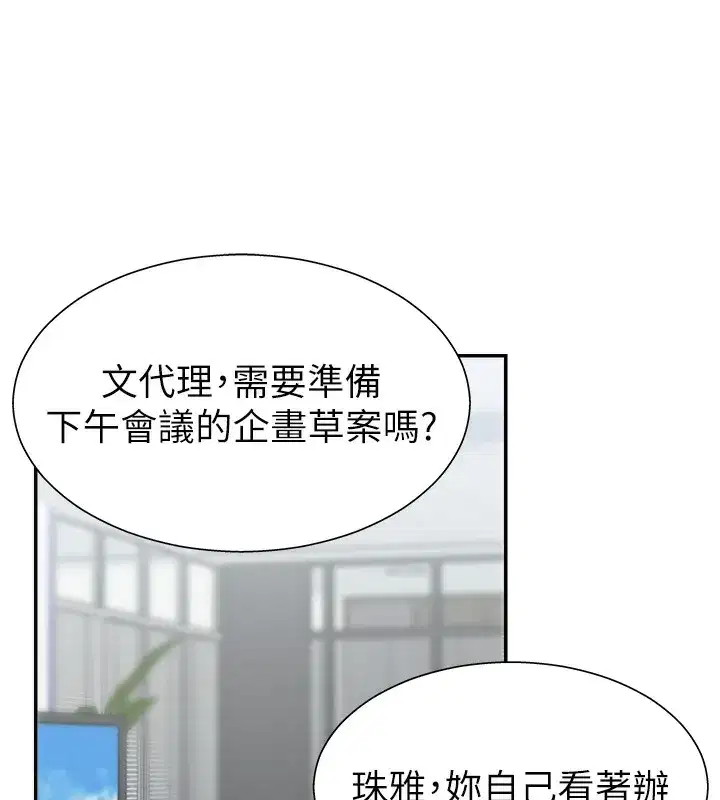 第5話-會議桌下的騷動