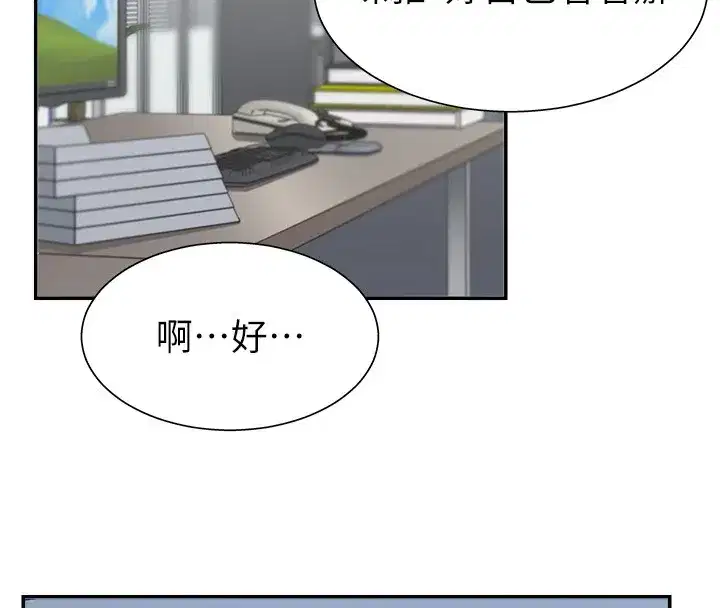 第5話-會議桌下的騷動