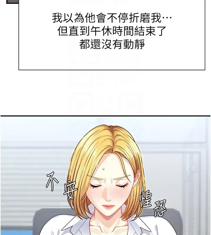 第5話-會議桌下的騷動