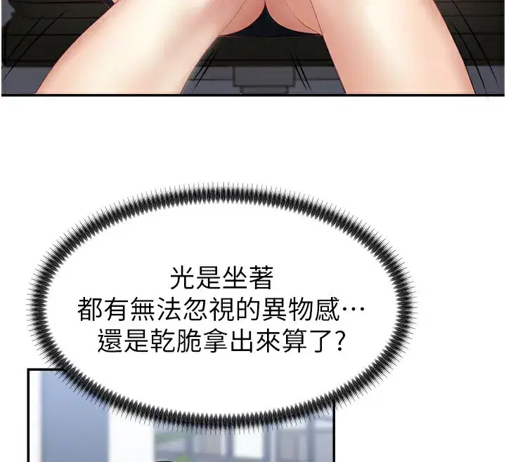 第5話-會議桌下的騷動