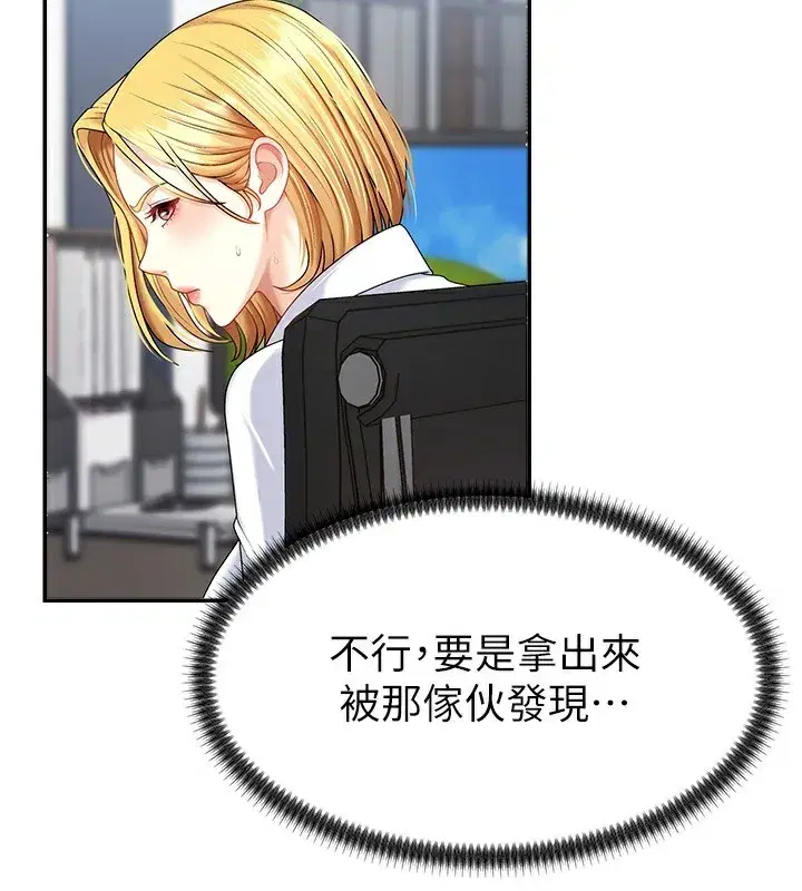 第5話-會議桌下的騷動