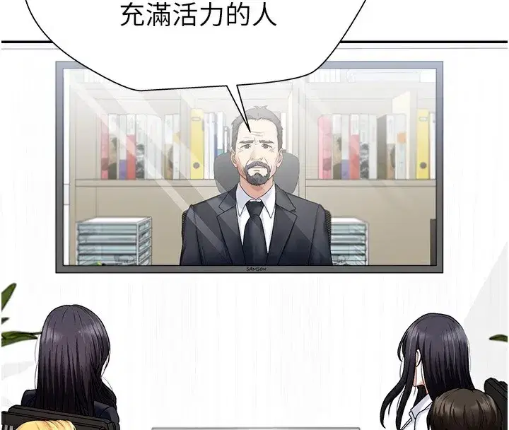 第5話-會議桌下的騷動