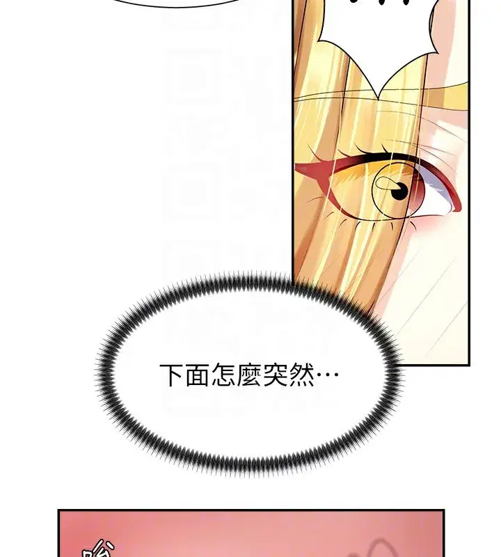 第5話-會議桌下的騷動