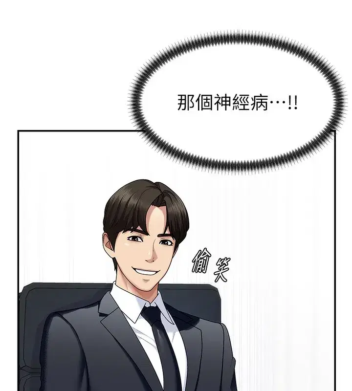 第5話-會議桌下的騷動