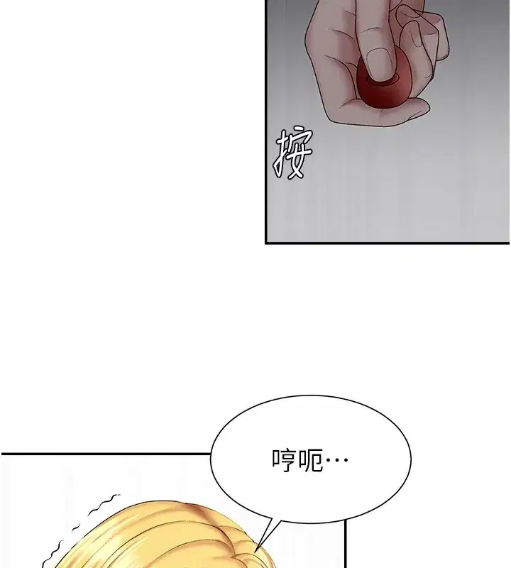 第5話-會議桌下的騷動