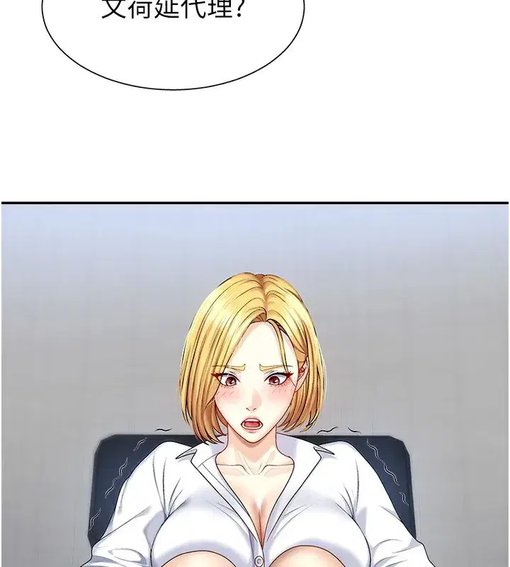 第5話-會議桌下的騷動