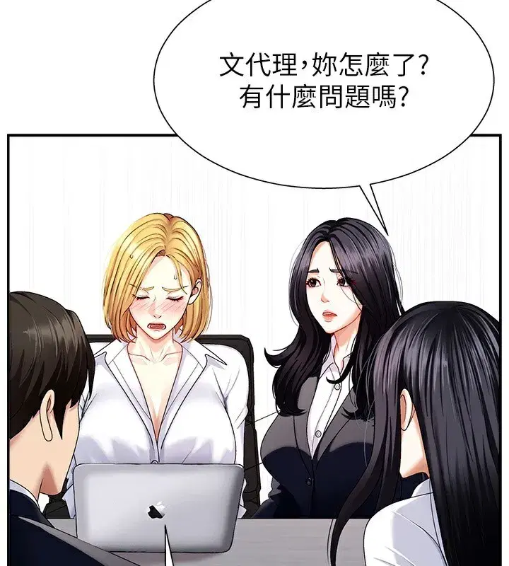 第5話-會議桌下的騷動