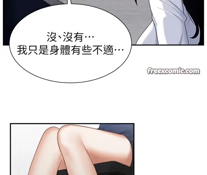 第5話-會議桌下的騷動