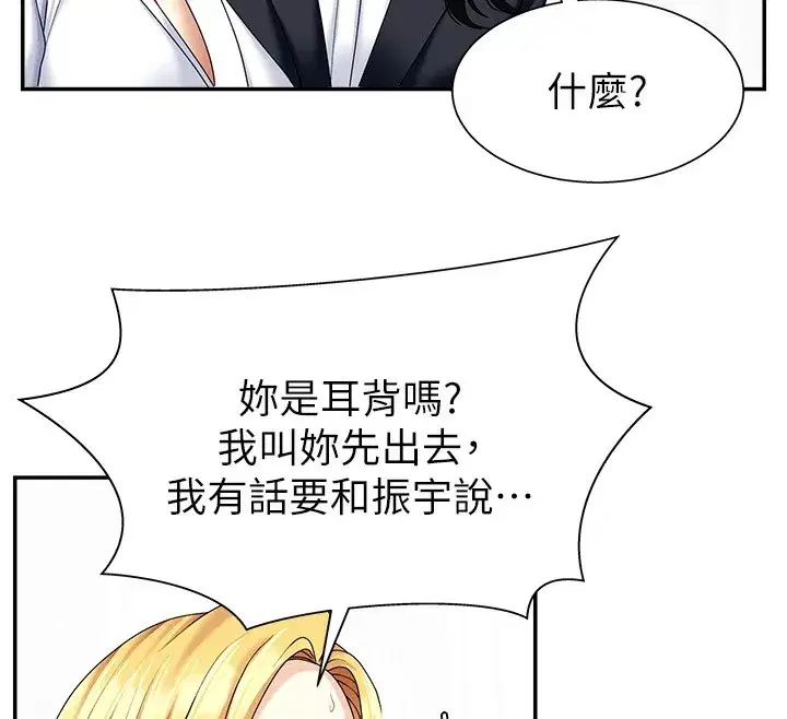 第5話-會議桌下的騷動