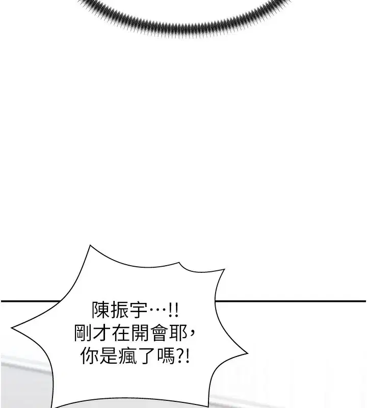 第5話-會議桌下的騷動