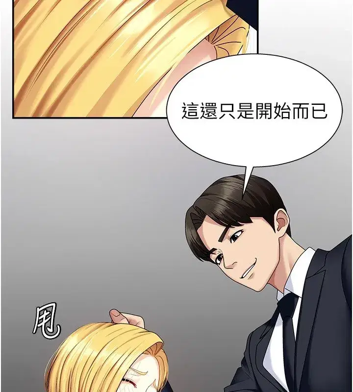 第5話-會議桌下的騷動