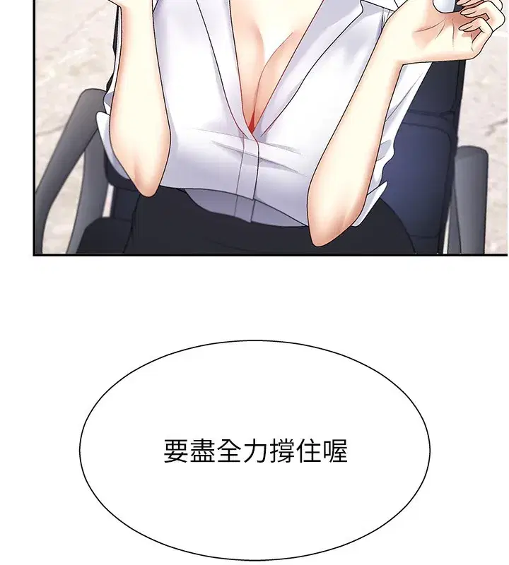 第5話-會議桌下的騷動