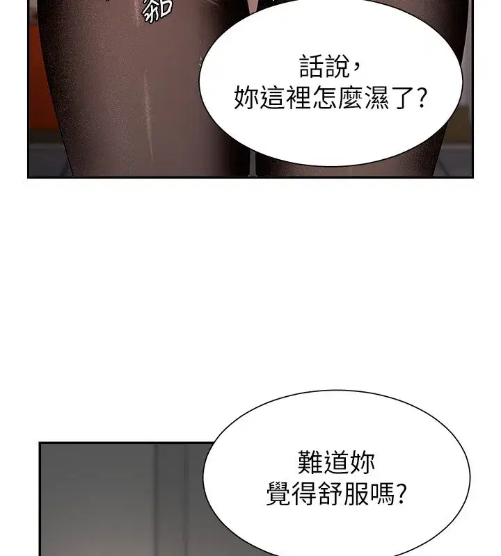 第5話-會議桌下的騷動