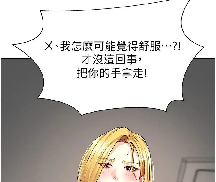 第5話-會議桌下的騷動