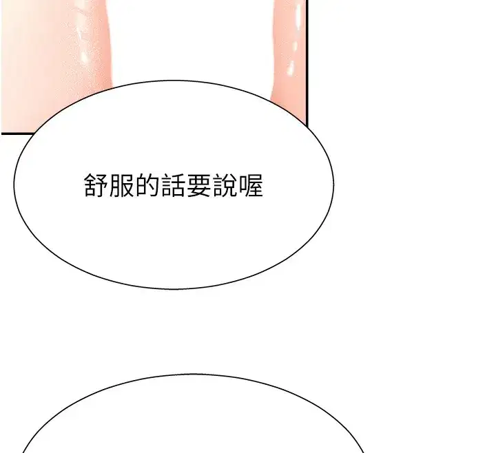 第5話-會議桌下的騷動