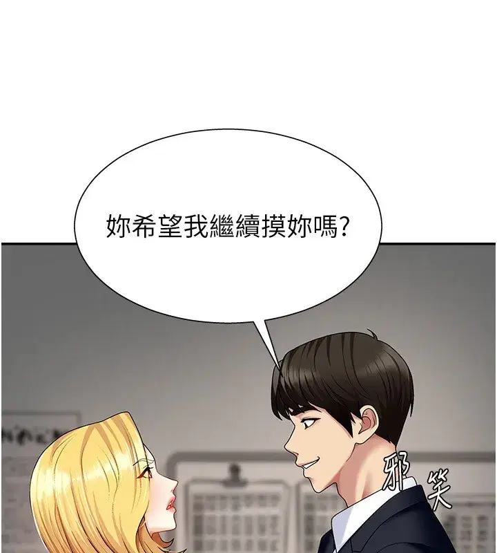 第5話-會議桌下的騷動