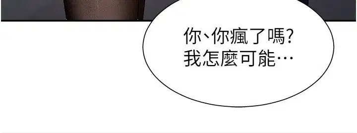 第5話-會議桌下的騷動
