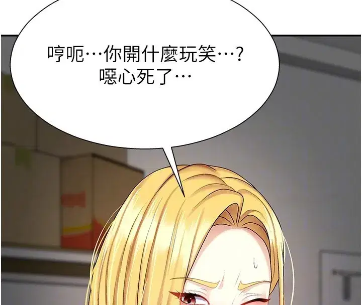 第5話-會議桌下的騷動