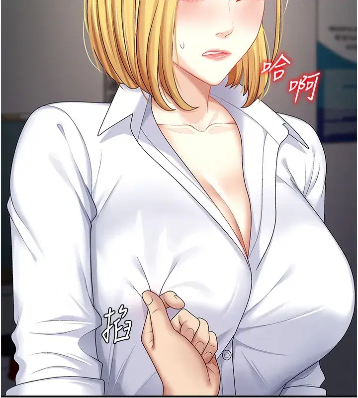 第5話-會議桌下的騷動