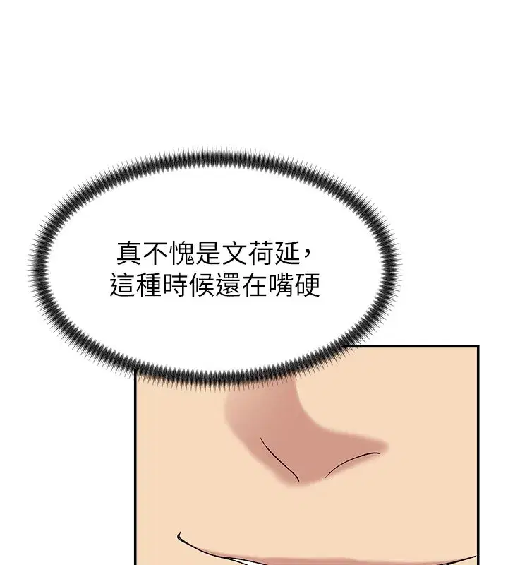 第5話-會議桌下的騷動